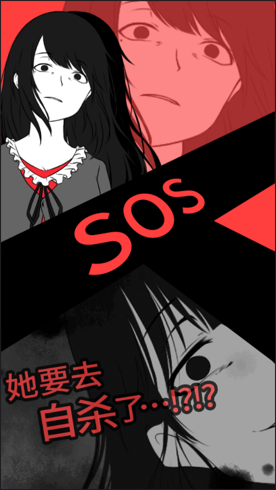 超SOS 3DM汉化版手游app截图