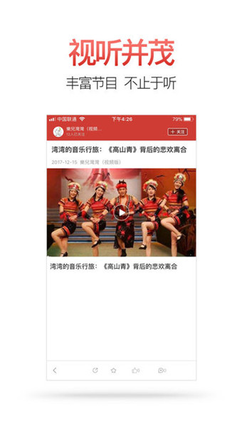 ChinaMusic手机软件app截图