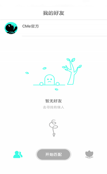 CMe手机软件app截图