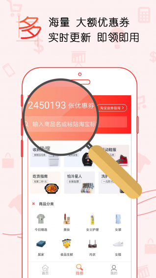 省钱超人手机软件app截图