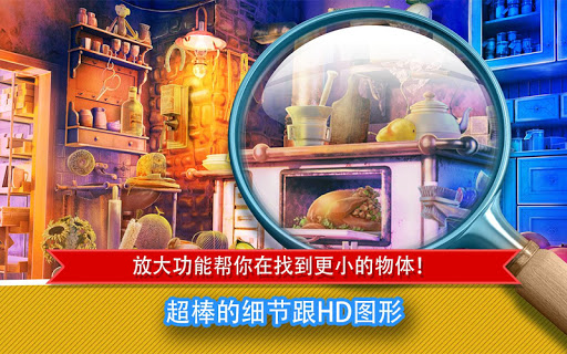 隐藏的对象：厨房手游app截图