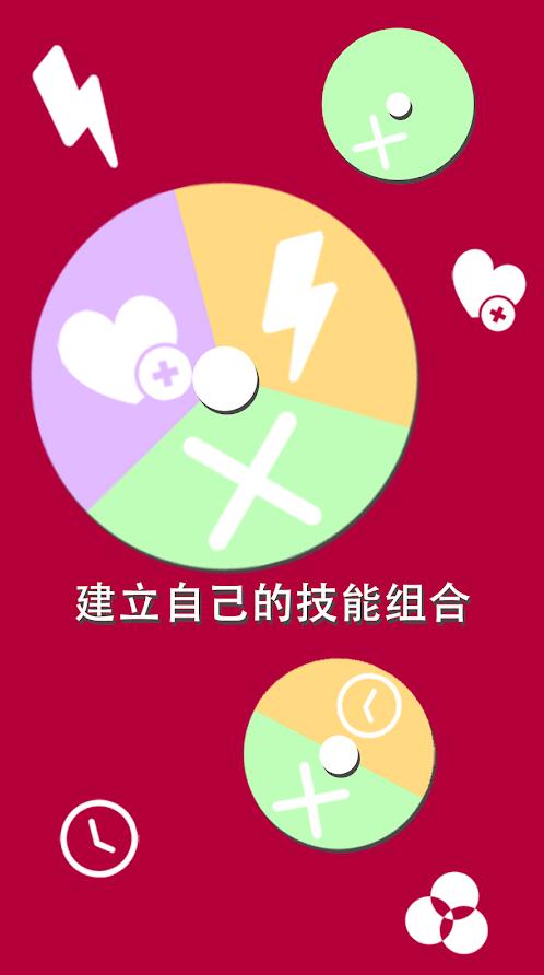 色击爆破手游app截图