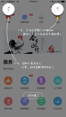 家政帮手机软件app截图