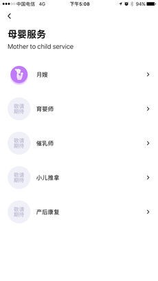 家政帮手机软件app截图