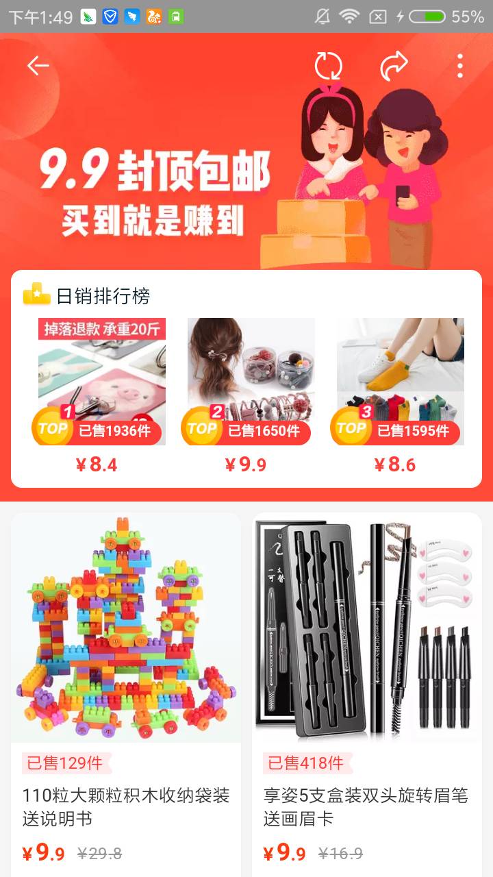 淘宝特价版手机软件app截图