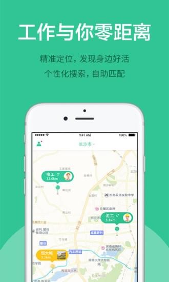 装修哥手机软件app截图