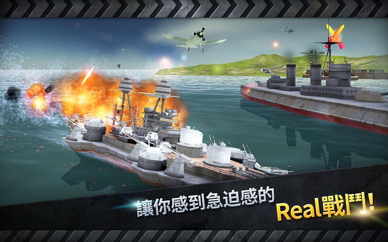 炮艇战：3D战舰2手游app截图