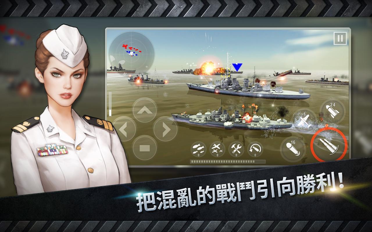 炮艇战：3D战舰2手游app截图