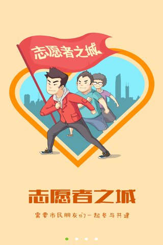 i志愿手机软件app截图