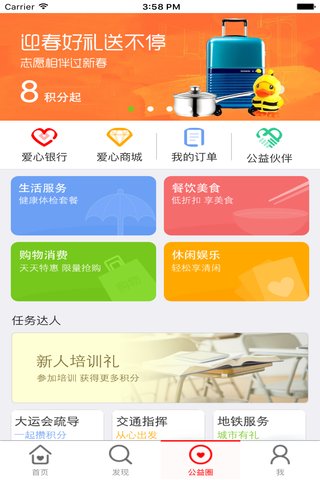 i志愿手机软件app截图