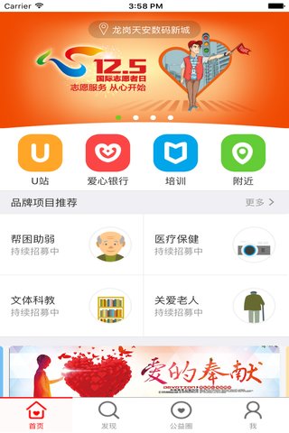 i志愿手机软件app截图