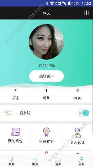 私麦手机软件app截图