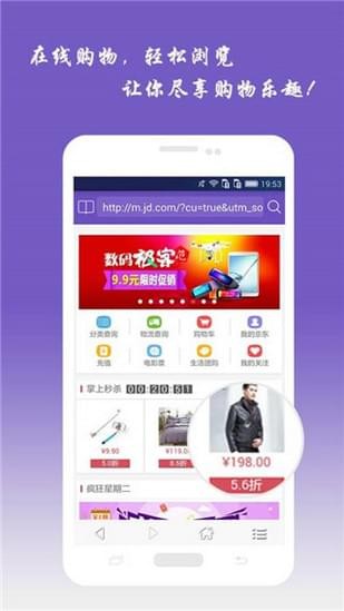 滴滴浏览器手机软件app截图