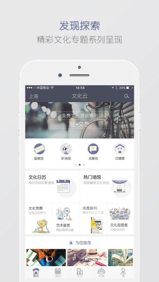 文化云手机软件app截图