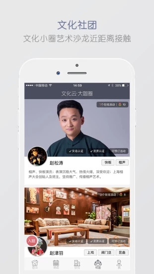 文化云手机软件app截图