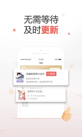 十元读书手机软件app截图