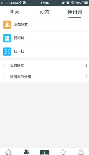 乌托派手机软件app截图