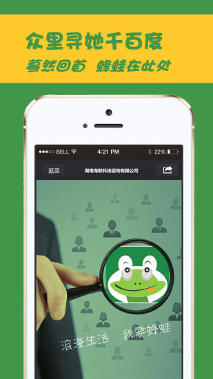 蜂蛙易购手机软件app截图