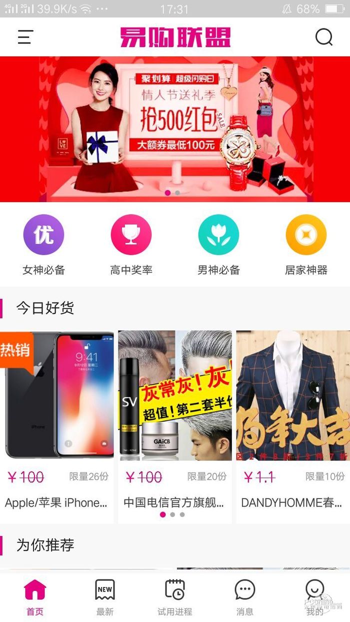 易购联盟手机软件app截图