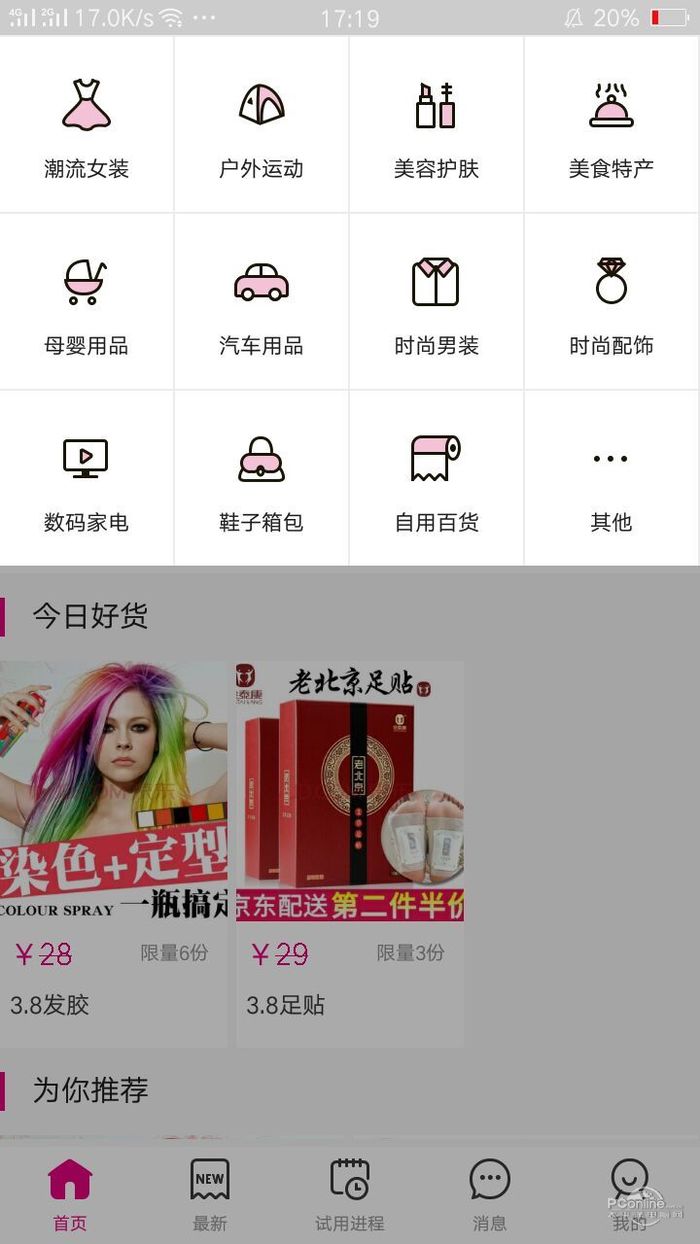 易购联盟手机软件app截图