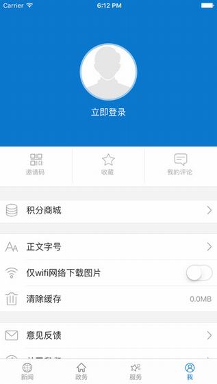 云上黄冈手机软件app截图