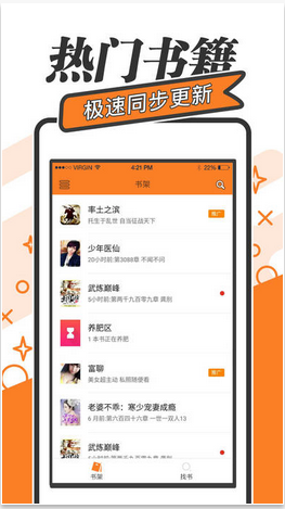 4020小说网手机软件app截图