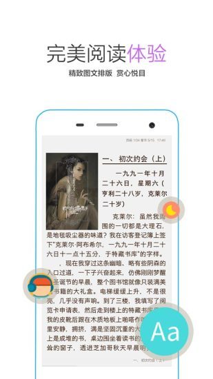 侠客中文网手机软件app截图