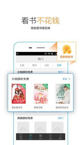 侠客中文网手机软件app截图