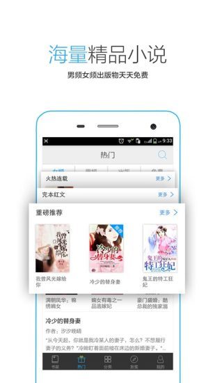 侠客中文网手机软件app截图