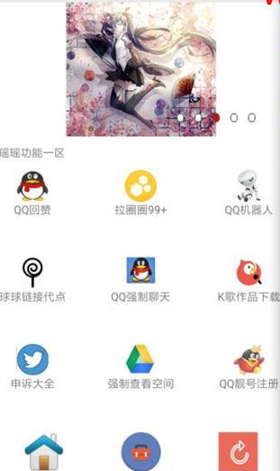 QQ强制聊天手机软件app截图