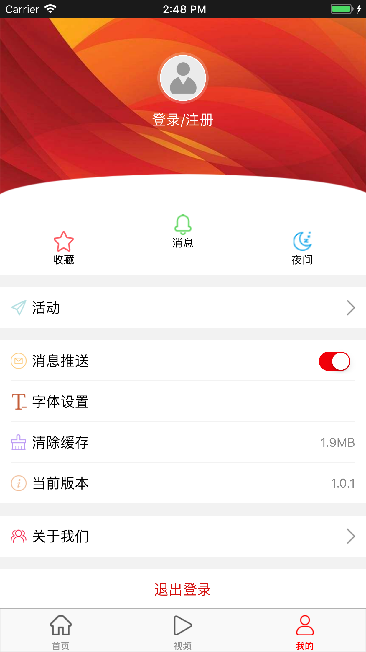 大同日报手机软件app截图