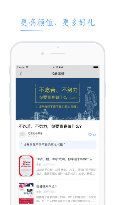 小说阅读时光手机软件app截图