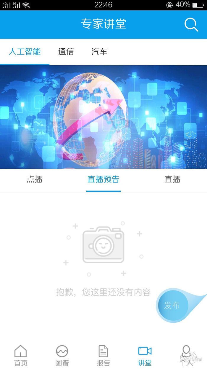 满天星手机软件app截图