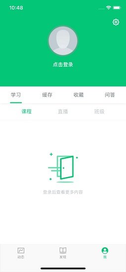 力比多学院手机软件app截图