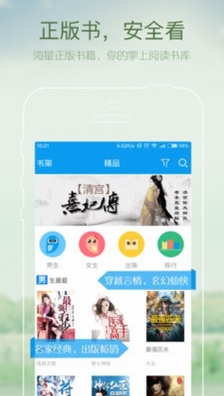 万仙山书院手机软件app截图