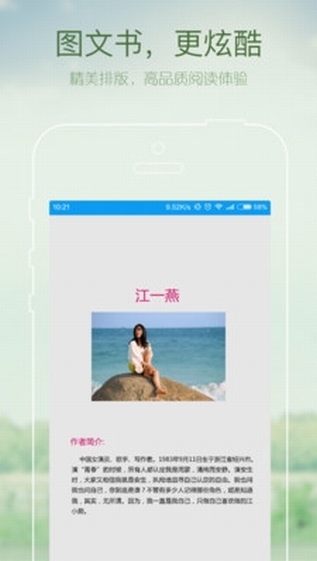 万仙山书院手机软件app截图