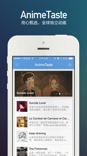 Anime Taste手机软件app截图