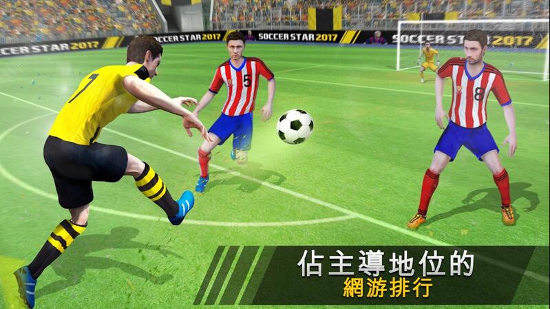 足球明星2018手游app截图