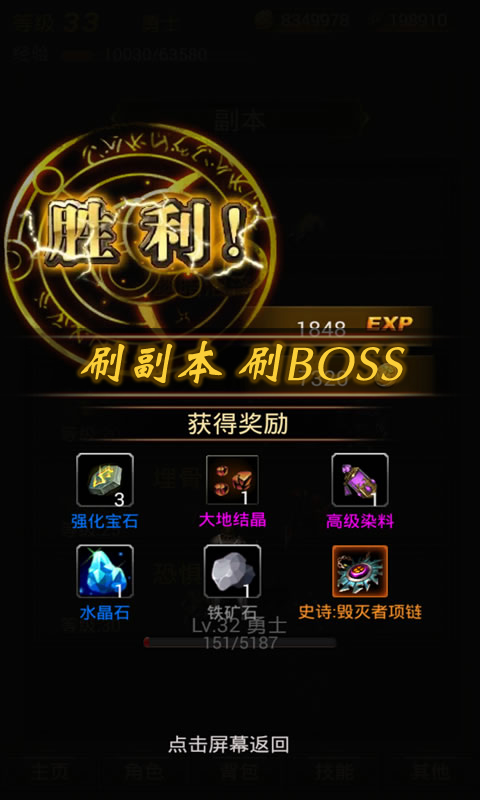 黑暗传说RPG 单机版手游app截图