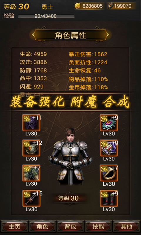 黑暗传说RPG 单机版手游app截图