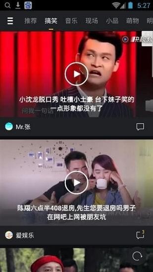 小咖笑视频手机软件app截图