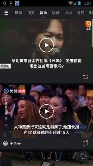 小咖笑视频 电脑版手机软件app截图