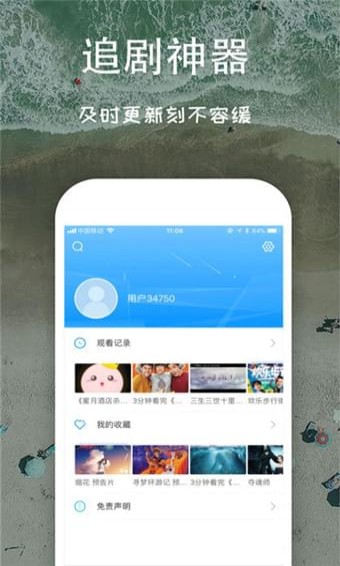 芝麻影视大全 电脑版手机软件app截图