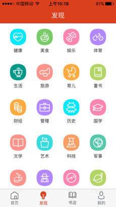 北新读书手机软件app截图