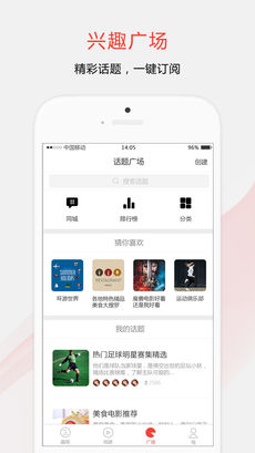 趣闻天下手机软件app截图