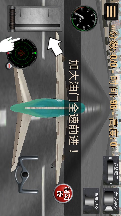 模拟驾驶飞机3D手游app截图