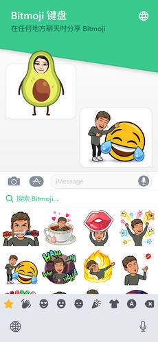 Bitmoji手机软件app截图