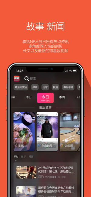 幕后手机软件app截图