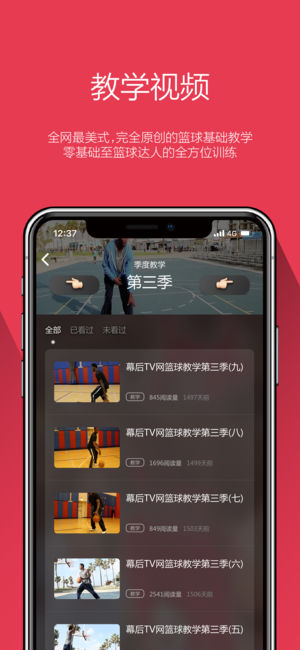 幕后手机软件app截图