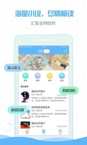 章鱼阅读 电脑版手机软件app截图